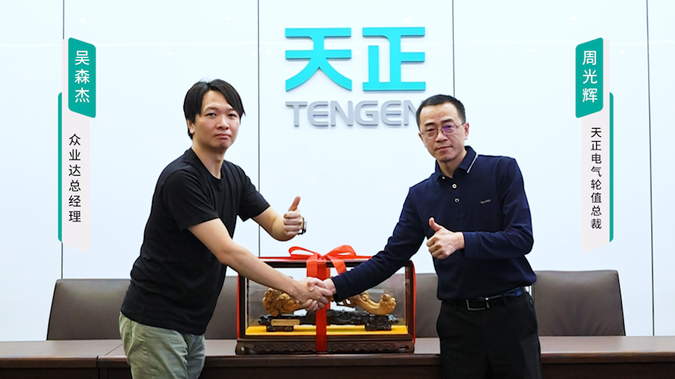 NG28娱乐携手#众业达 ，共话行业新发展！