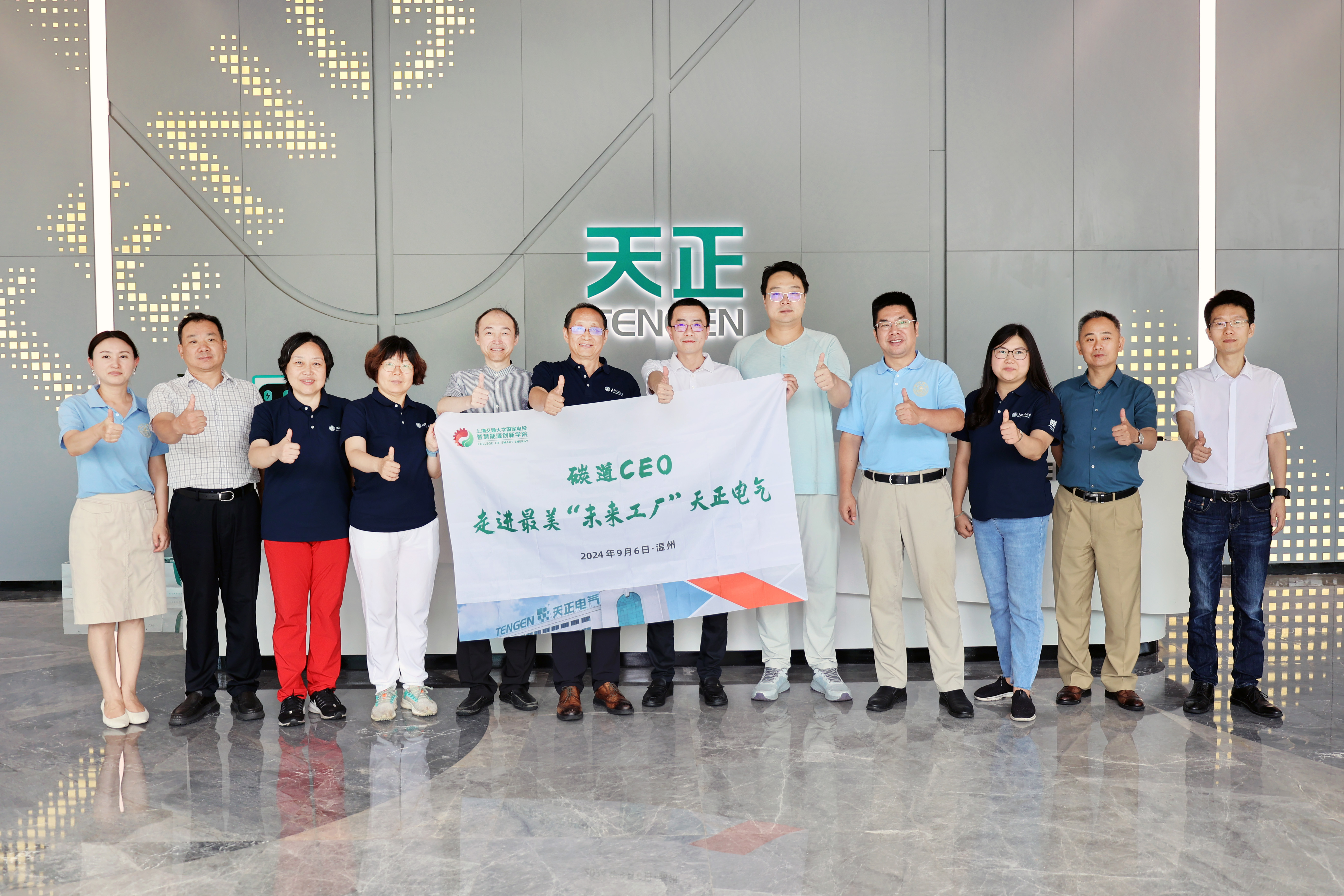 上海交大 “碳道CEO”，走进NG28娱乐“最美工厂”