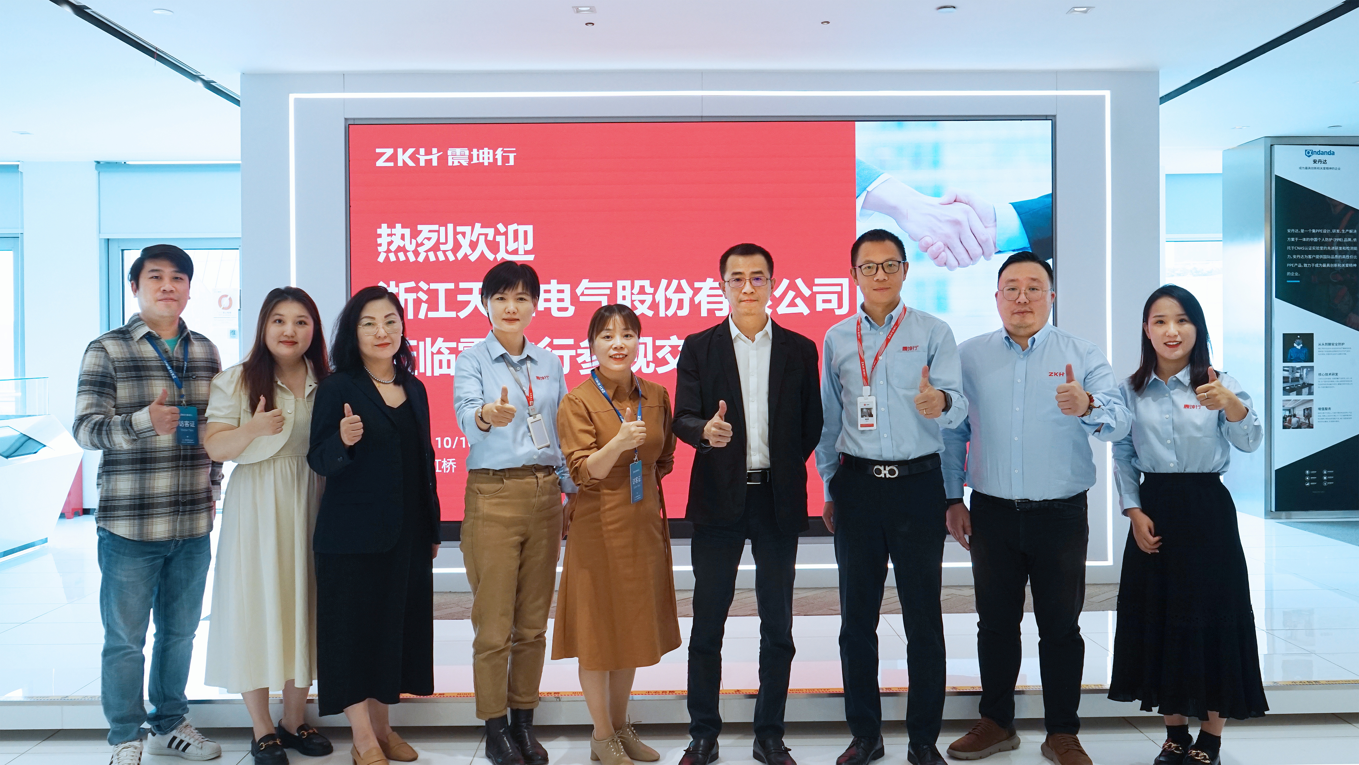 NG28娱乐携手震坤行，共创数智采购新未来